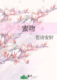 蜜吻情缘电视剧免费观看完整版