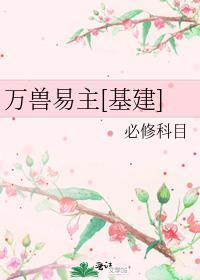 情敌说他爱我番外合集