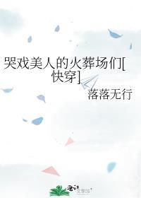 哭戏都有什么