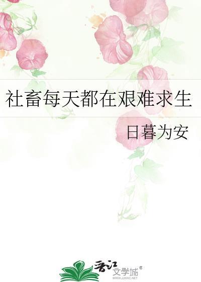 痴迷替身知乎大结局