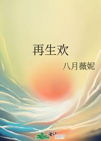 再生欢番外俞星臣TXT