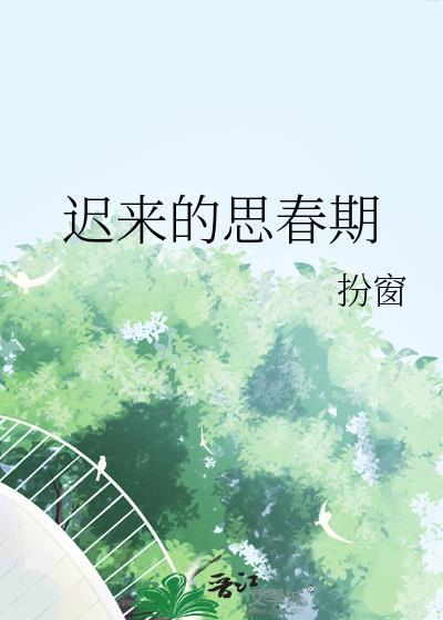 中央空调不懂爱(女尊)txt