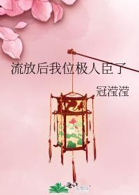 穿回古代做公子讲的什么故事