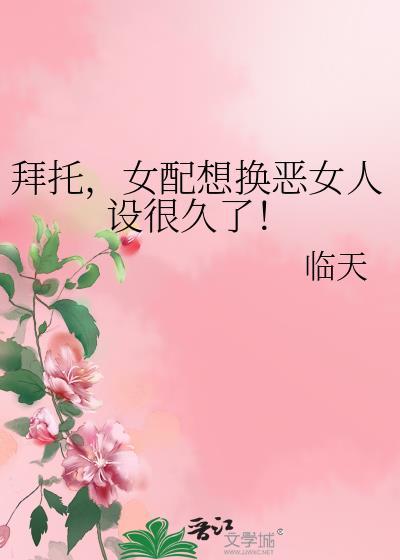 退下反派为什么要洗白