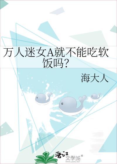 万人迷的女生