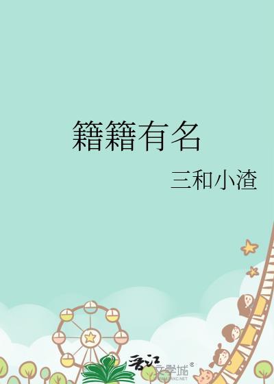 有什么籍贯