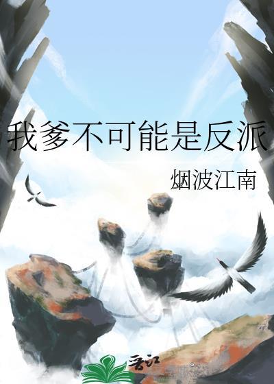 夏欲骨头舌吻第几集