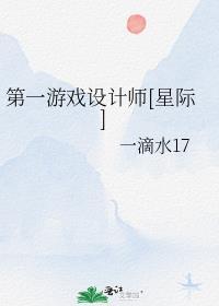 游戏第一玩家
