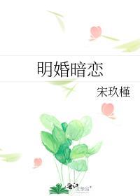 暗恋和明恋什么意思