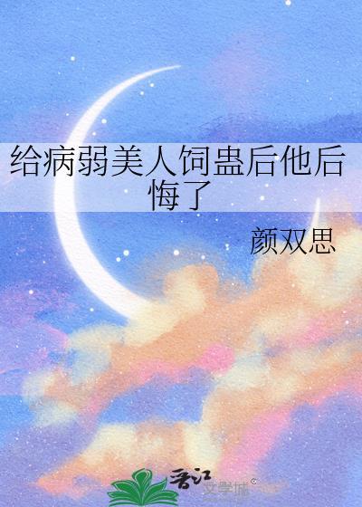 深海的秘密