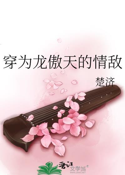 穿成龙傲天作精女朋友