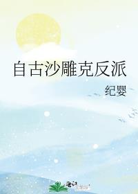 错把神君当成渡劫对象
