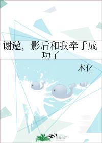 我和影后有个约会gltxt