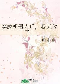 她肯定会改的[女尊