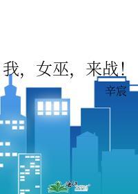 女巫