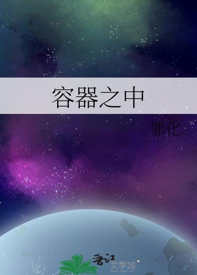 恶魔今天也在努力工作寄砚山秋