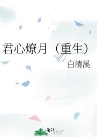 君心撩上瘾快穿女配无弹窗