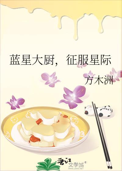 征服星际番外