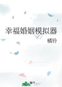 幸福家庭模拟器