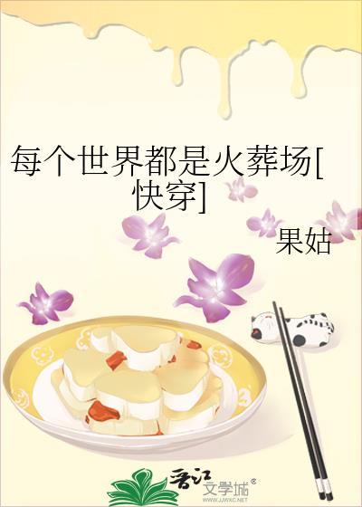 每个世界都在苏(快穿) ...
