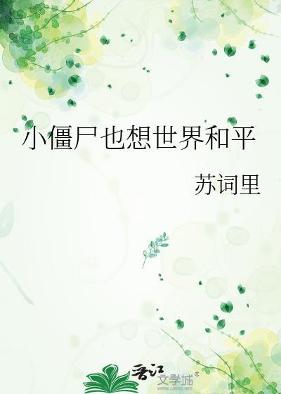 向师祖献上咸鱼