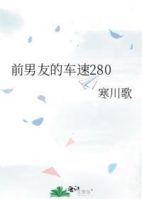 前男友免费阅读