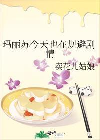 玛丽苏贴吧