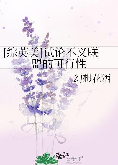 不义联盟 剧情