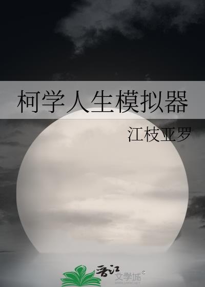 古早文的炮灰女配重生了格格党