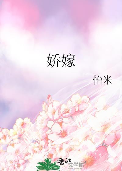 娇嫁京少顾政南大结局