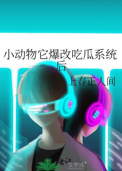 到底是谁觉醒了(快穿)gl