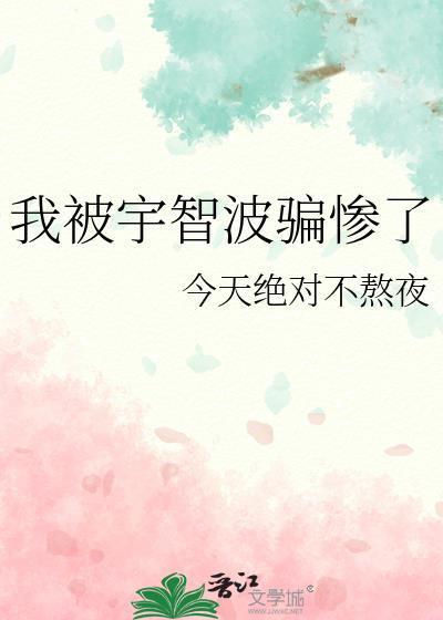 我宇智波斑一本正经最新章节