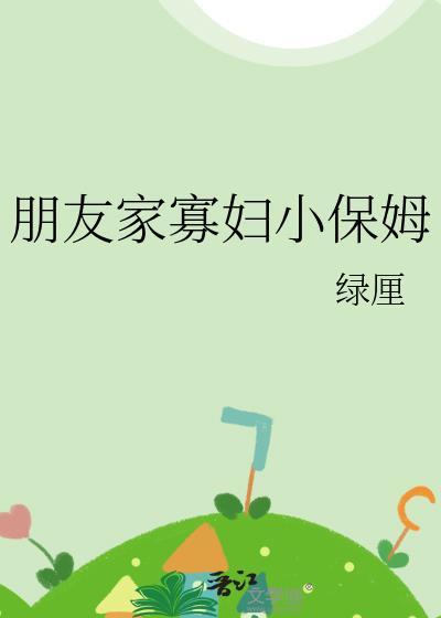 穿成假太子