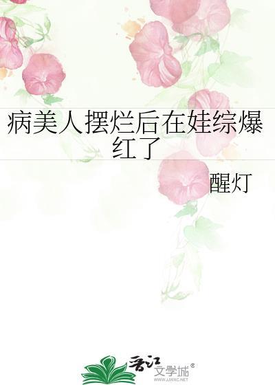 鸳鸯床单为什么不好