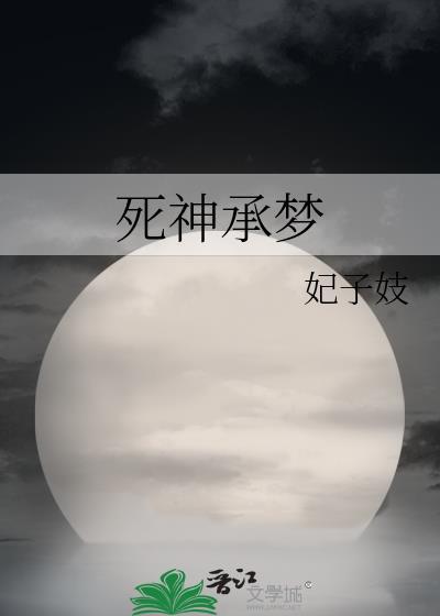 死神成就
