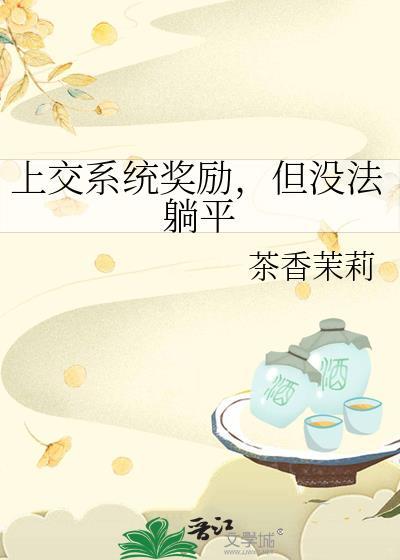 穿成帝国暴君的omega一菩提