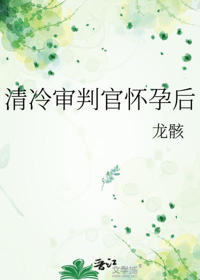 小肥啾原始种田记by清崽百度