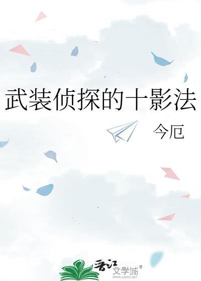 武装侦探社最后的结局