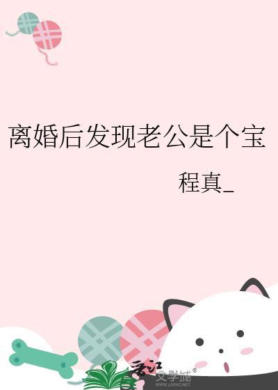 嫁纨绔
