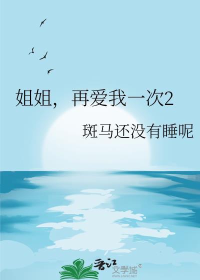 再爱我一次2g 陆云策