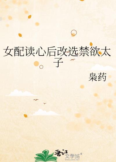 女配禁忌