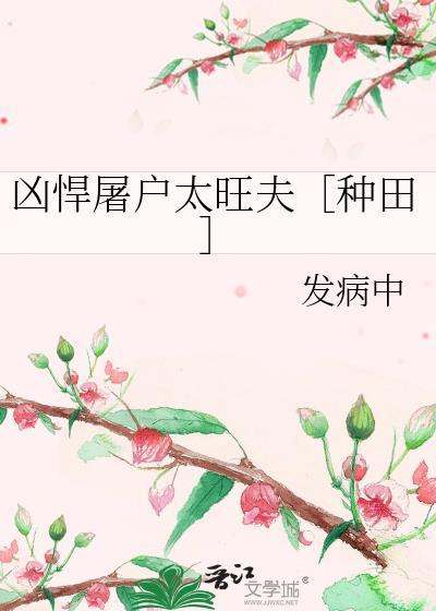 凶猛悍妇是什么