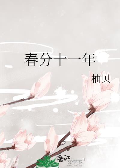 老公和我不太熟怎么办熏桃