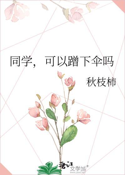 同学