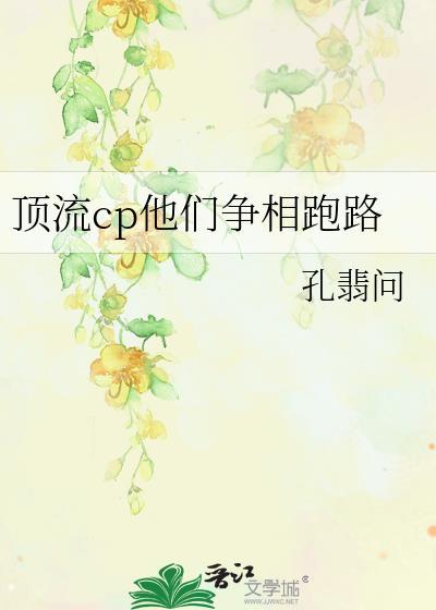 顶流亲自下场嗑cp啦