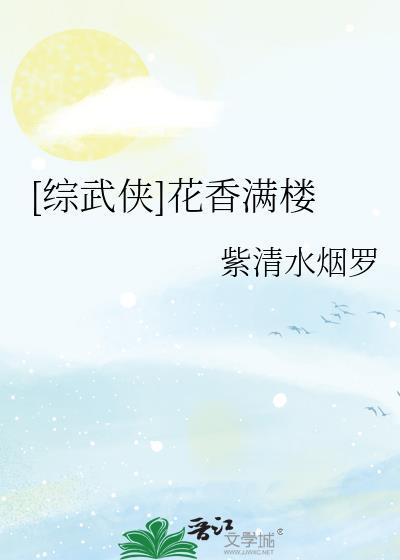 花香满园最新章节