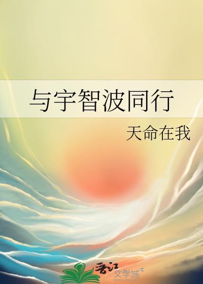 与宇智波同行番外