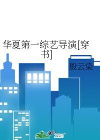 我的前未婚夫们映在月光里简介