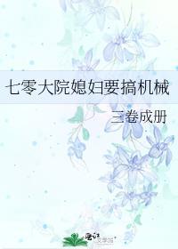 七零大院白富美肖姗晋江