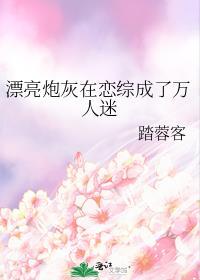 漂亮炮灰谁攻谁受